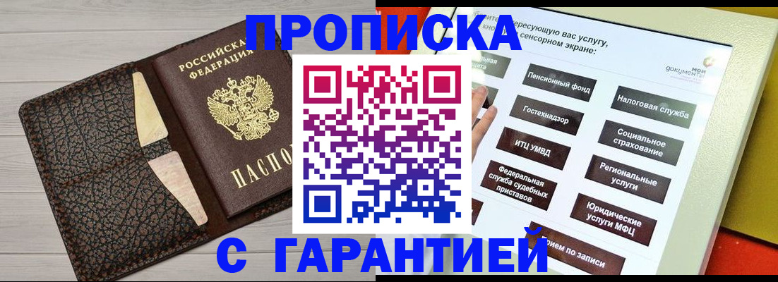 найти адрес прописки в Великом Новгороде