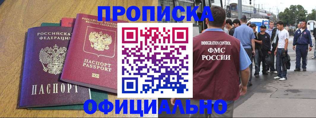 прописка регистрация в Великом Новгороде