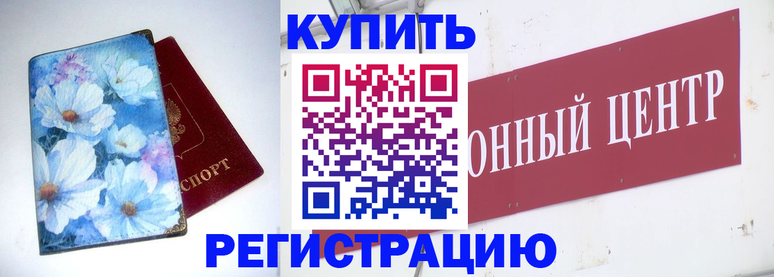 прописка иностранных граждан в Великом Новгороде