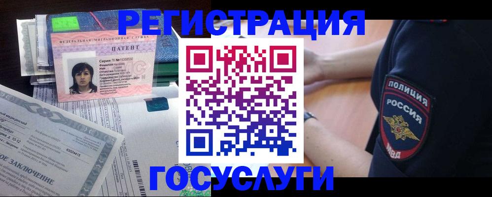 временная регистрация для всех в Великом Новгороде