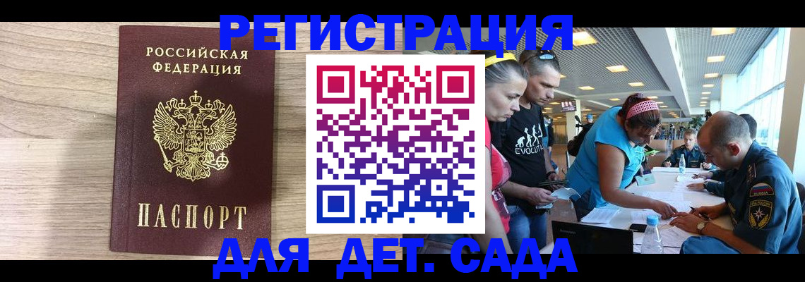 прописка ребенка в Великом Новгороде
