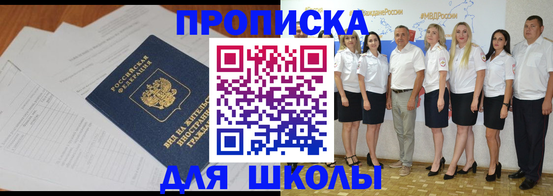 прописка иностранных граждан в Великом Новгороде