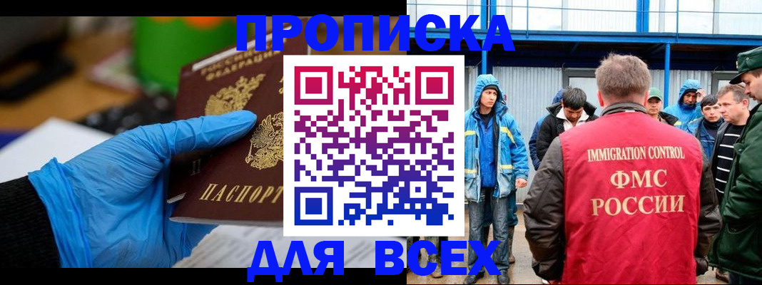 временная регистрация недорого в Великом Новгороде